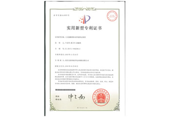 實用新型專利證書