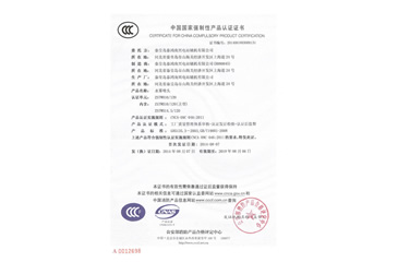 中國國家強制性產(chǎn)品認(rèn)證證書